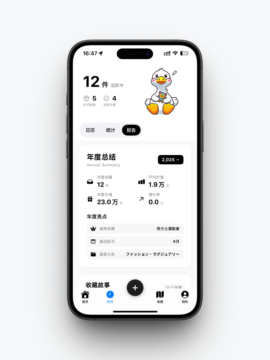 数据展示界面